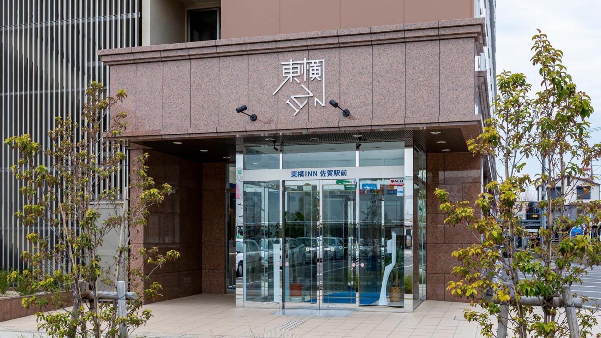 Toyoko Inn Saga Ekimae Kültér fotó